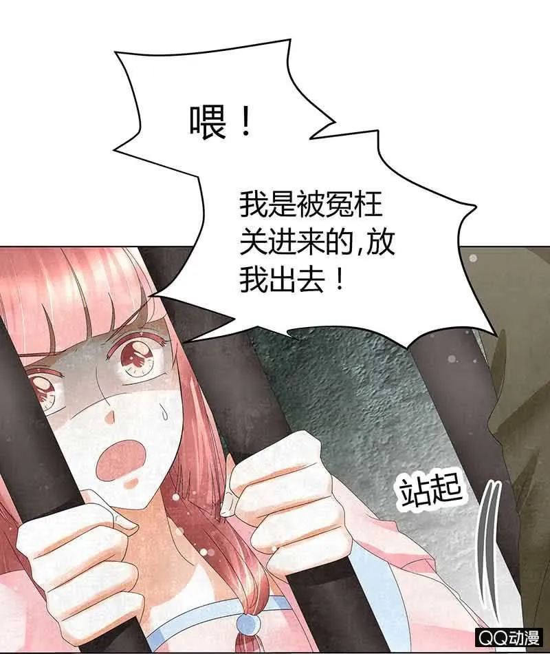 第14话 陶埙乐灵 第19页