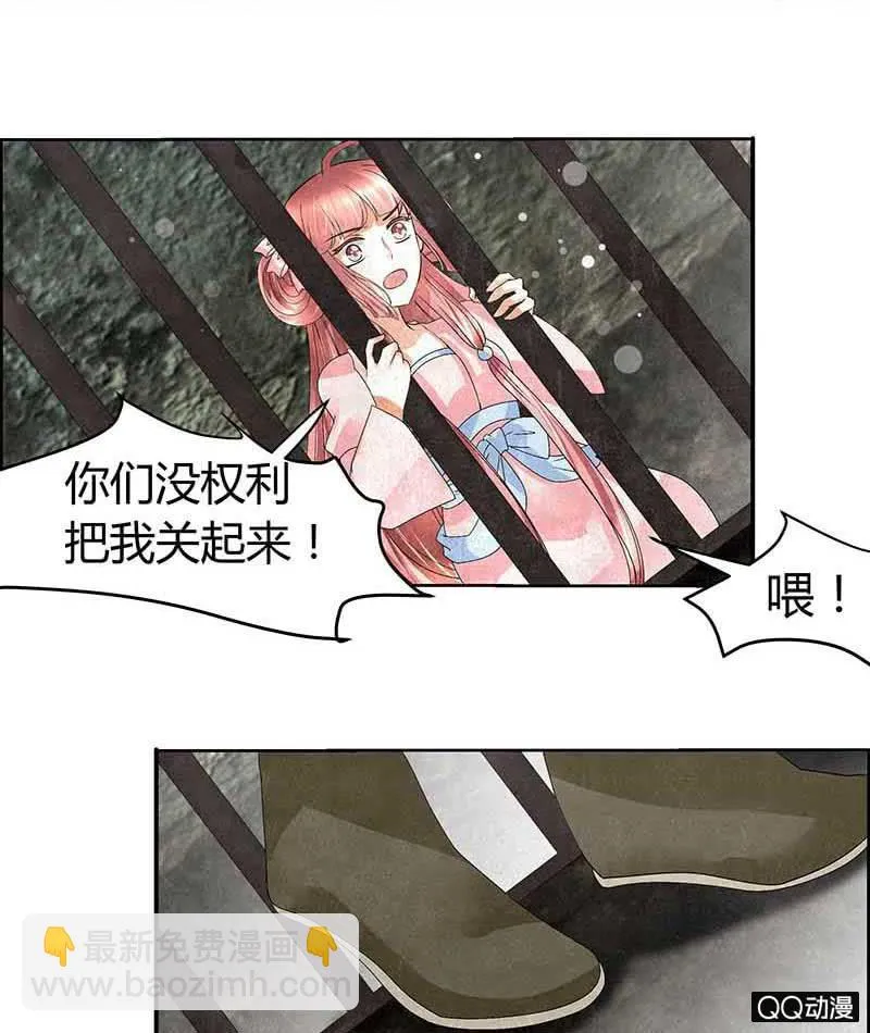 第14话 陶埙乐灵 第20页