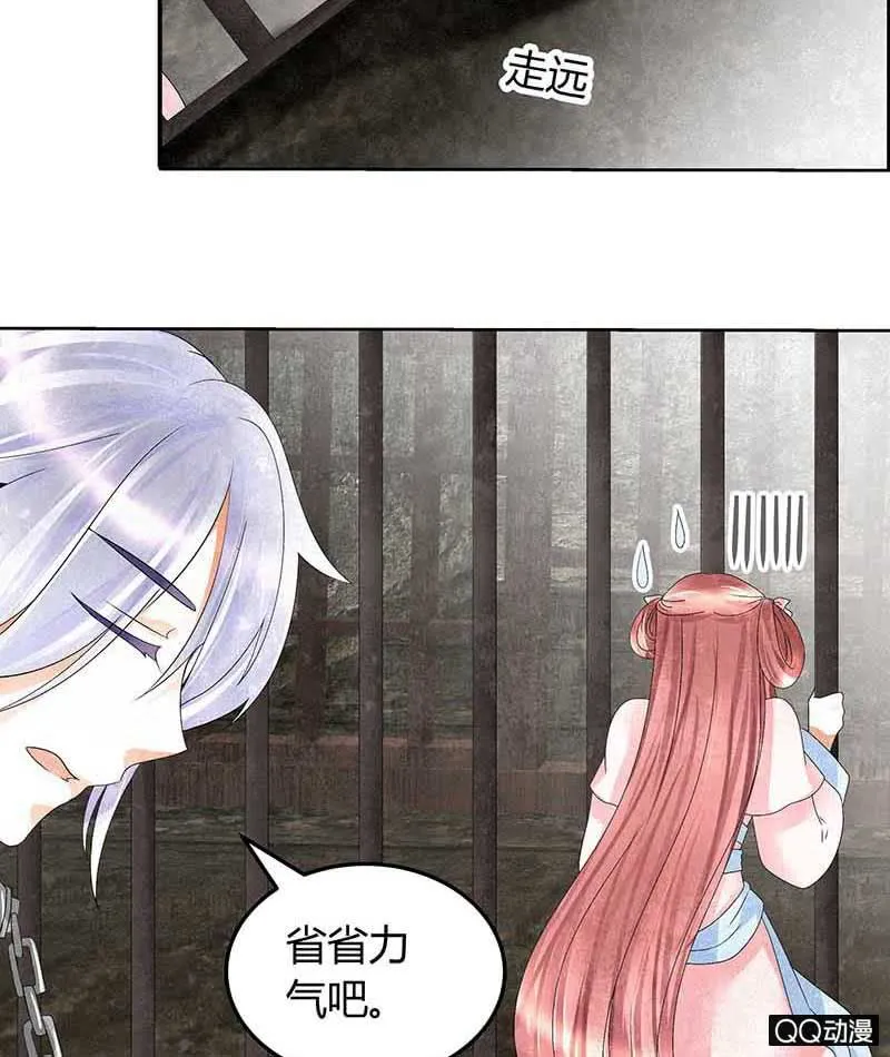 第14话 陶埙乐灵 第21页