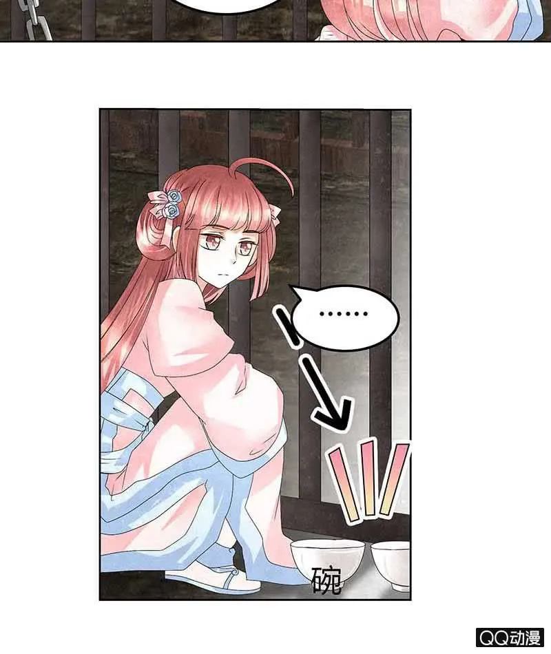 第14话 陶埙乐灵 第22页