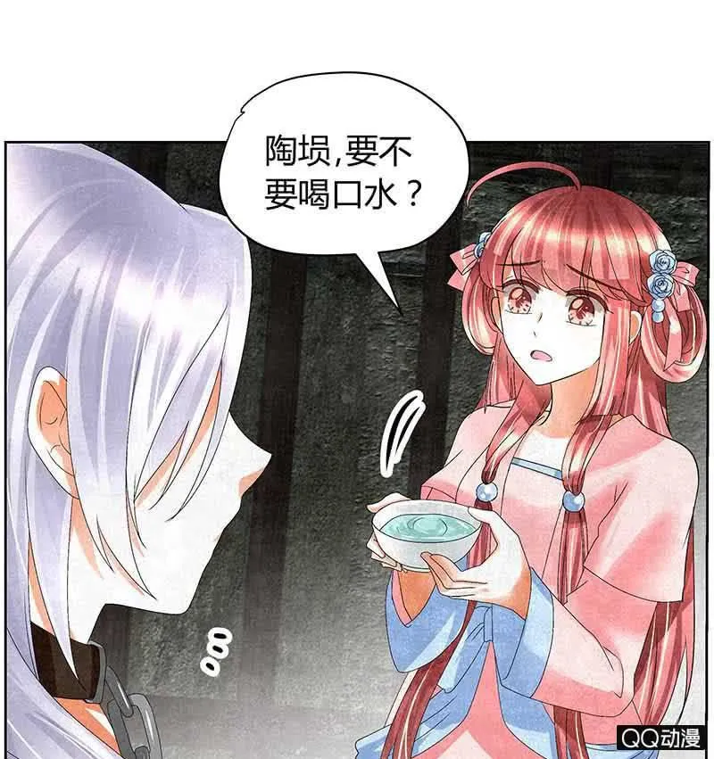 第14话 陶埙乐灵 第23页
