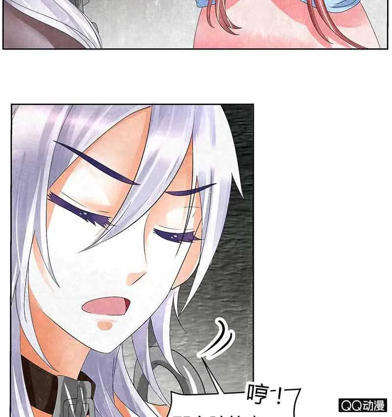 第14话 陶埙乐灵 第24页