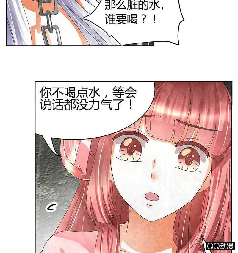 第14话 陶埙乐灵 第25页