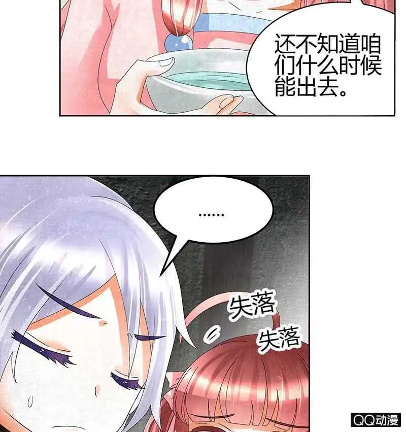 第14话 陶埙乐灵 第26页