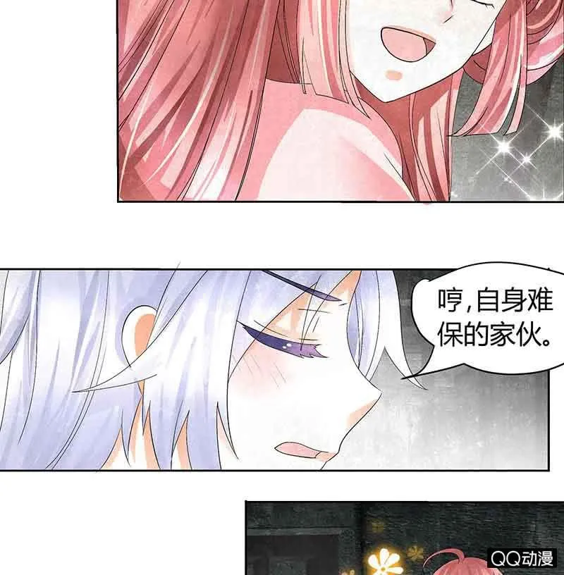 第14话 陶埙乐灵 第31页
