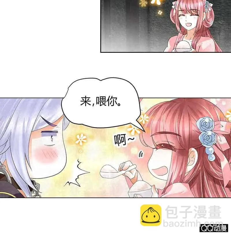 第14话 陶埙乐灵 第32页