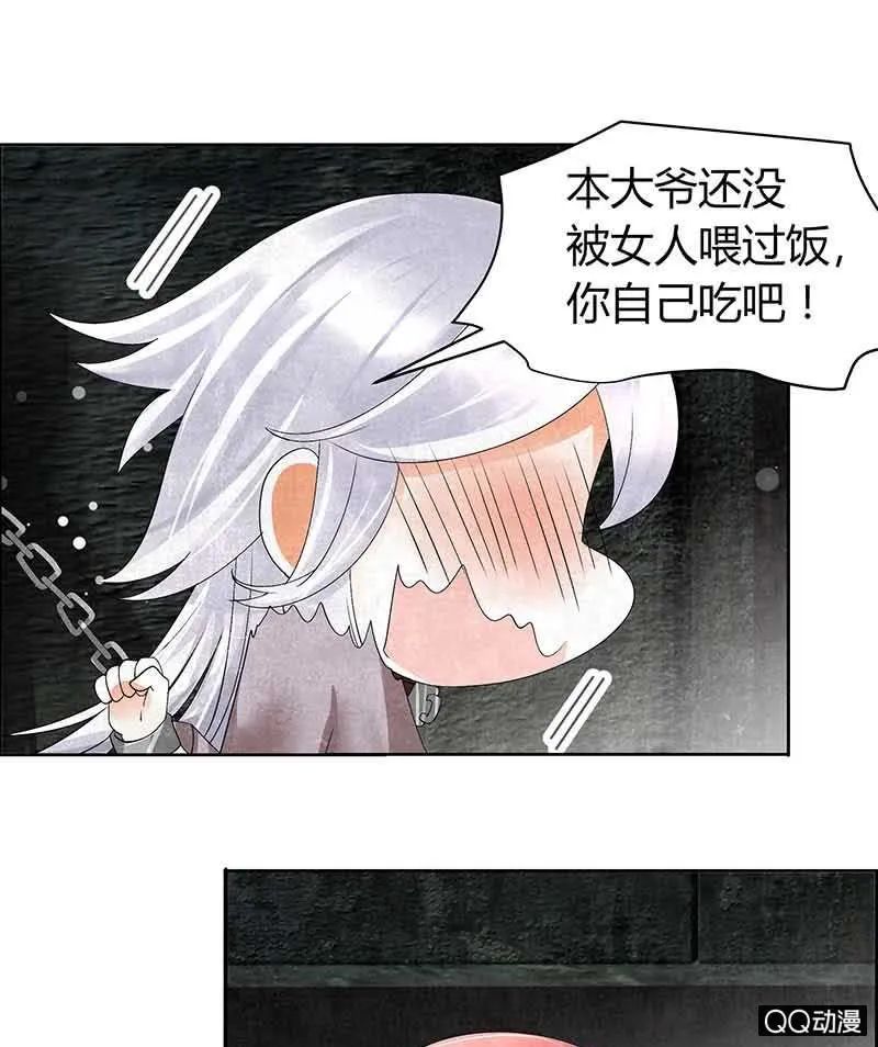第14话 陶埙乐灵 第33页
