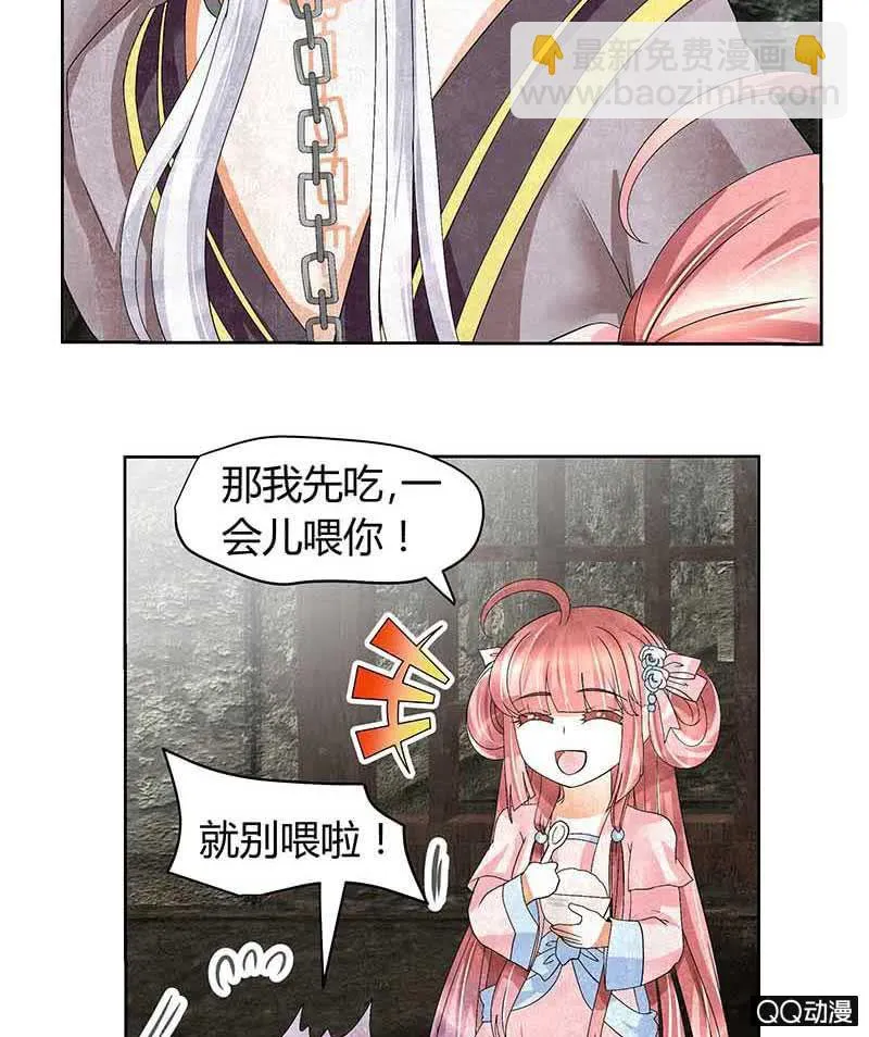 第14话 陶埙乐灵 第35页