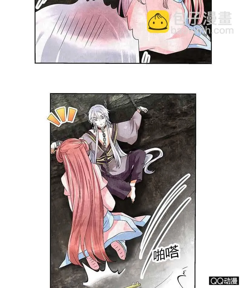 第14话 陶埙乐灵 第36页