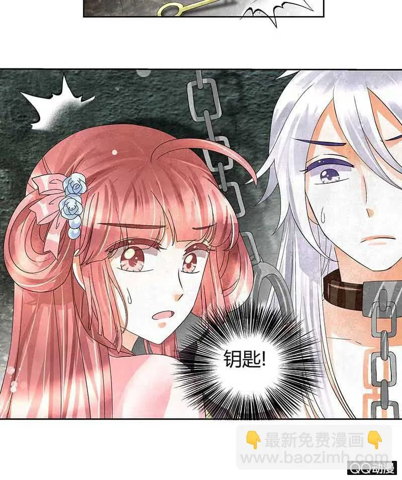 第14话 陶埙乐灵 第37页