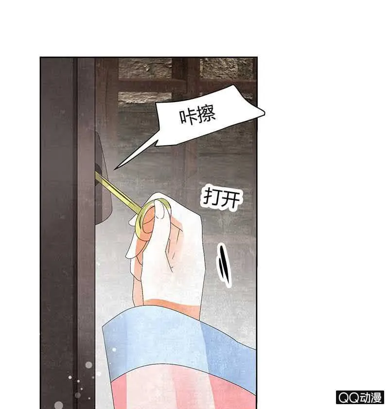 第14话 陶埙乐灵 第38页