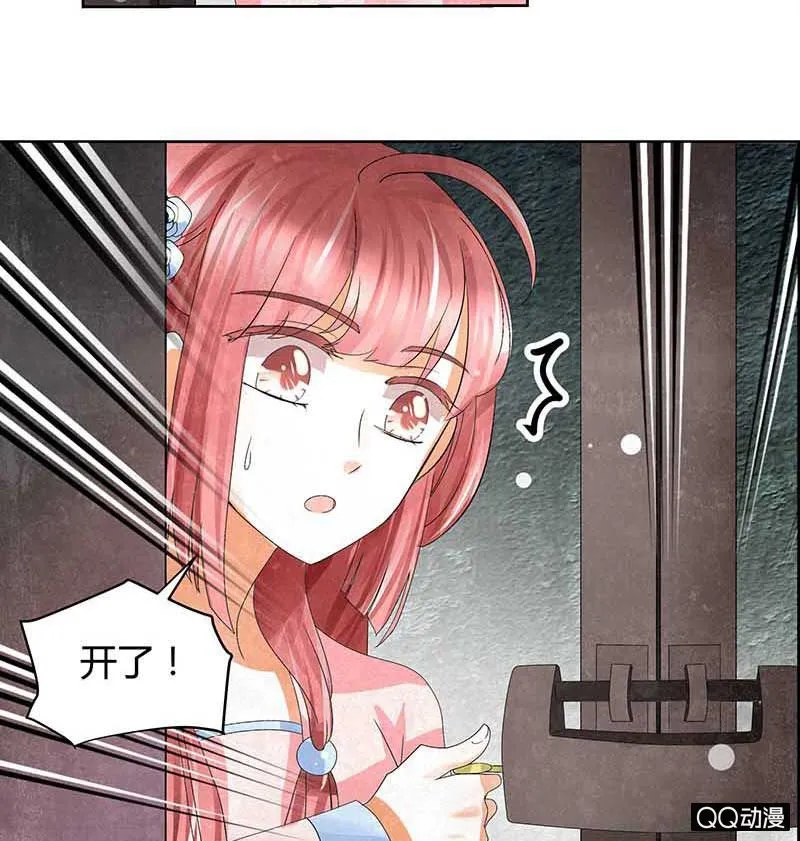 第14话 陶埙乐灵 第39页