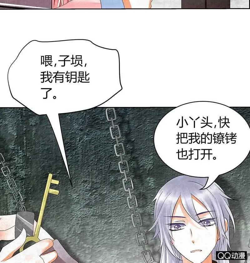 第14话 陶埙乐灵 第40页