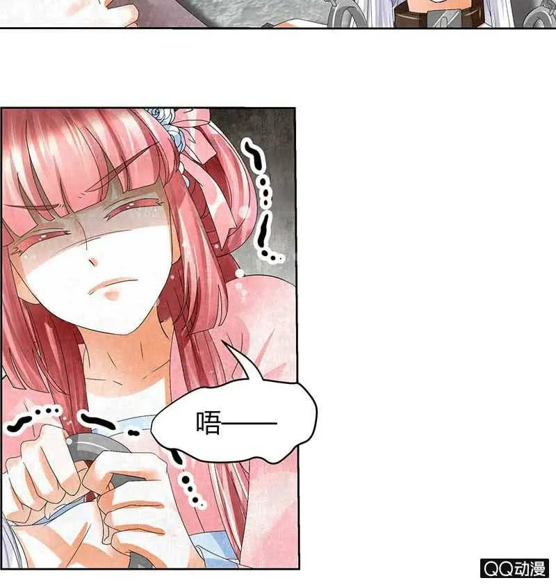 第14话 陶埙乐灵 第41页