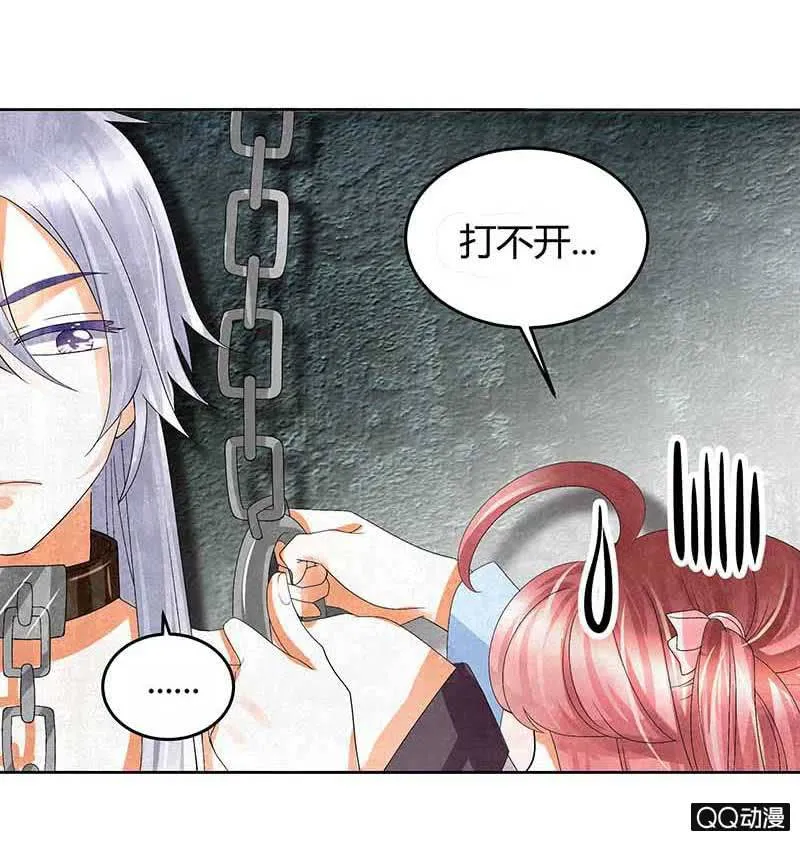 第14话 陶埙乐灵 第42页