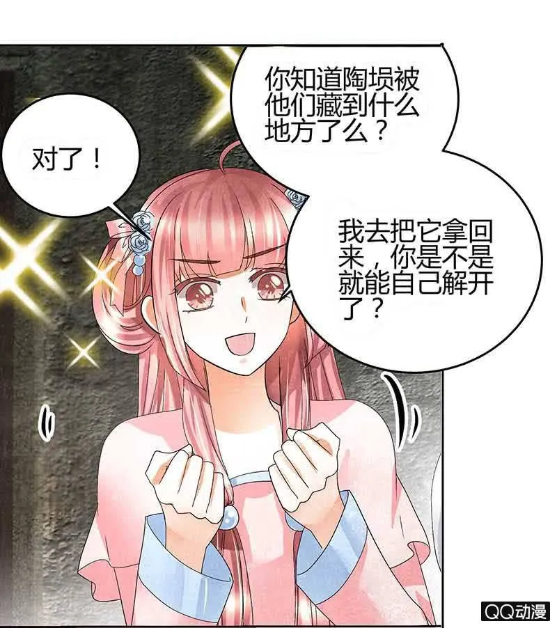第14话 陶埙乐灵 第43页