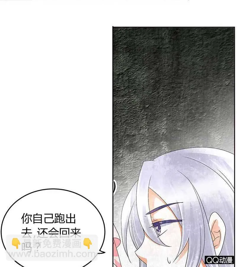 第14话 陶埙乐灵 第44页