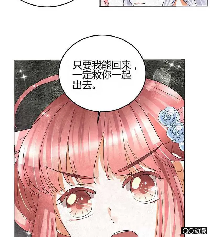 第14话 陶埙乐灵 第45页