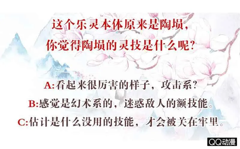 第14话 陶埙乐灵 第48页