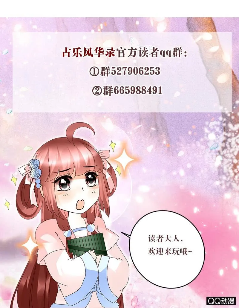 第14话 陶埙乐灵 第49页
