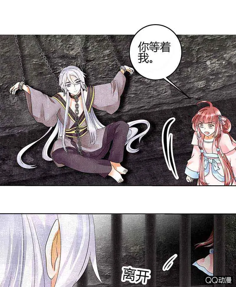 第15话 真正的大师兄 第1页