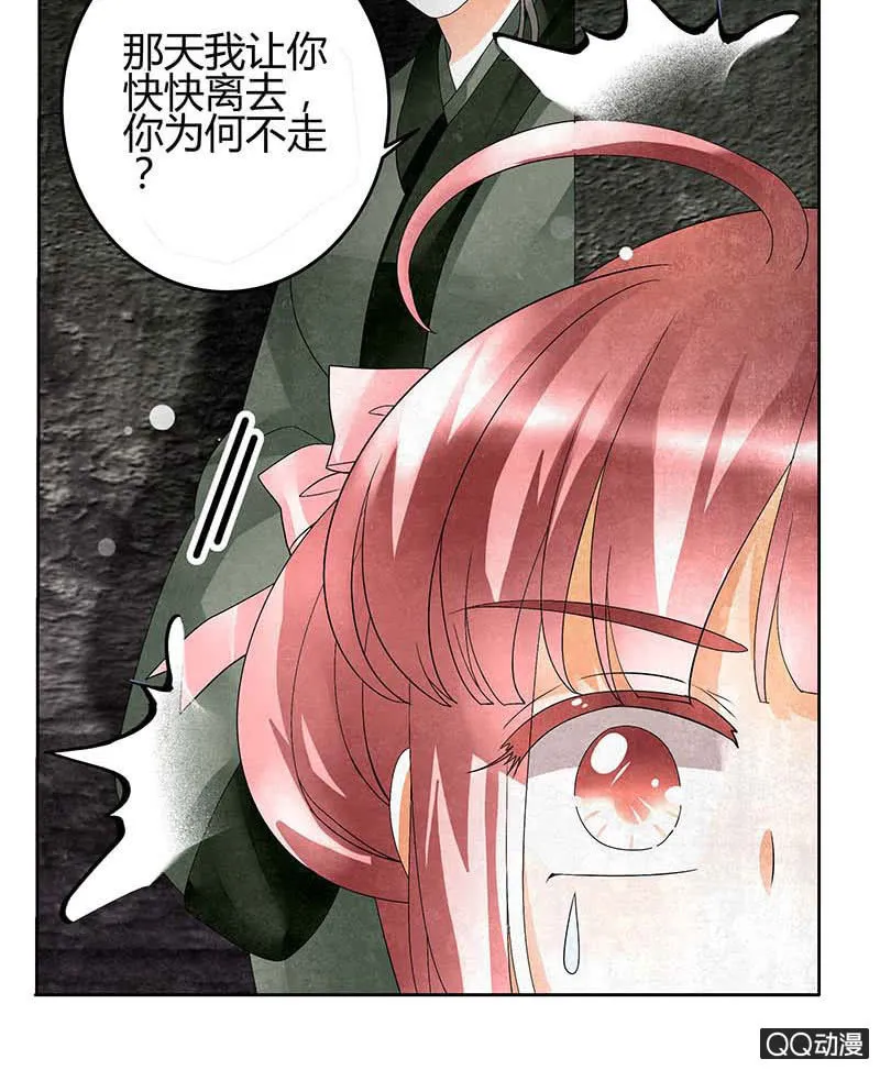 第15话 真正的大师兄 第4页