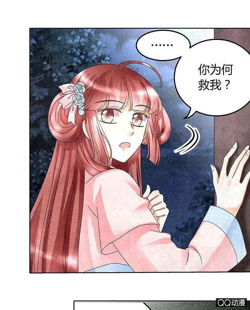 第15话 真正的大师兄 第5页