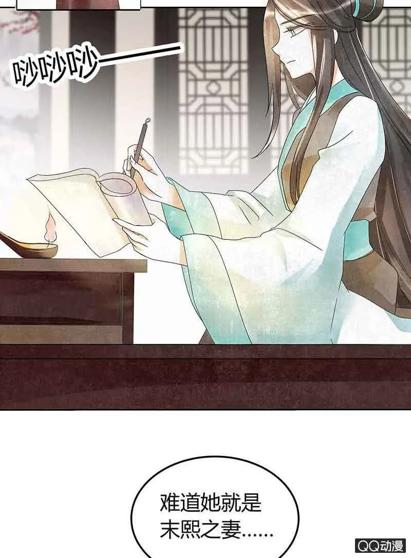 第15话 真正的大师兄 第10页