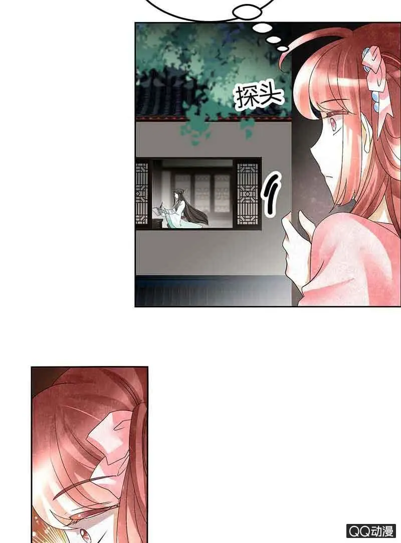 第15话 真正的大师兄 第11页