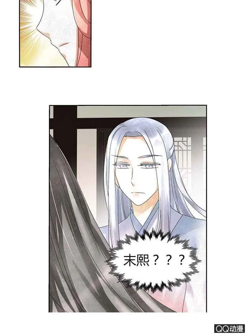 第15话 真正的大师兄 第12页