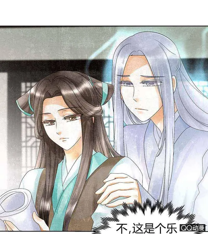 第15话 真正的大师兄 第13页