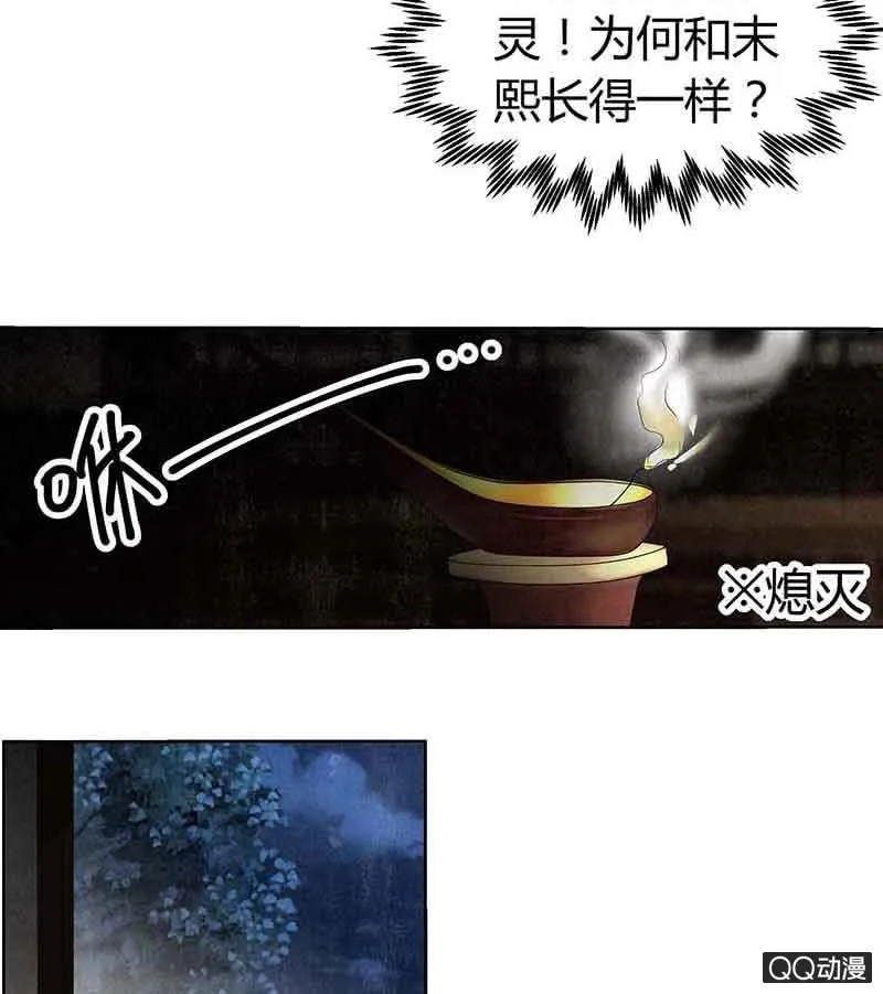 第15话 真正的大师兄 第14页