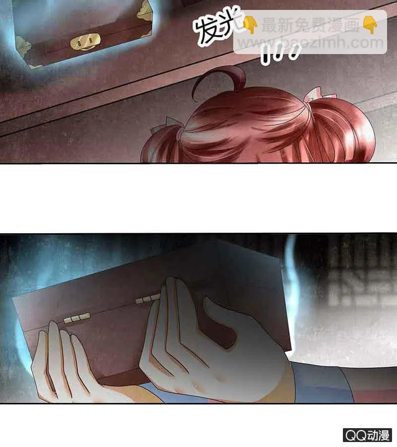 第15话 真正的大师兄 第16页