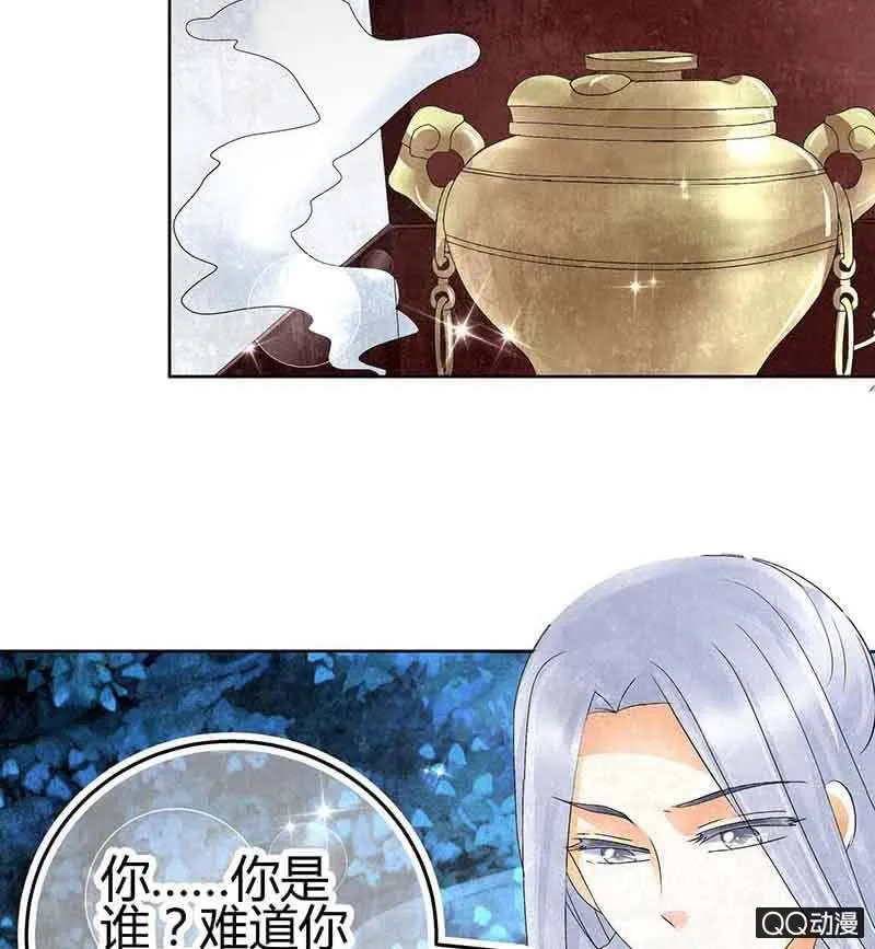 第15话 真正的大师兄 第18页