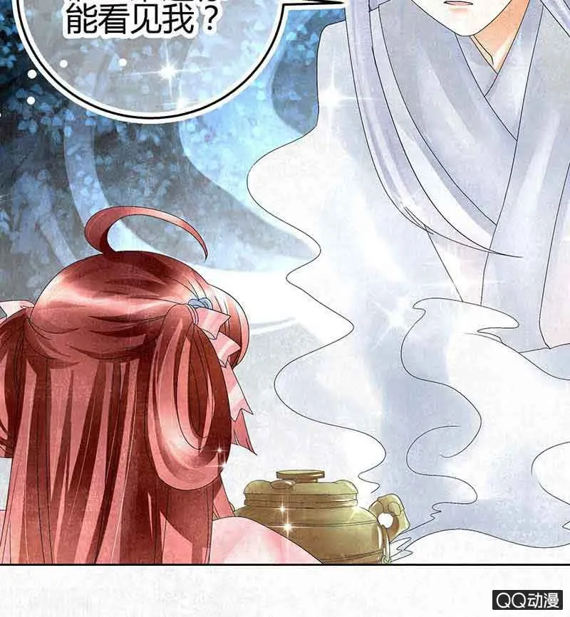 第15话 真正的大师兄 第19页