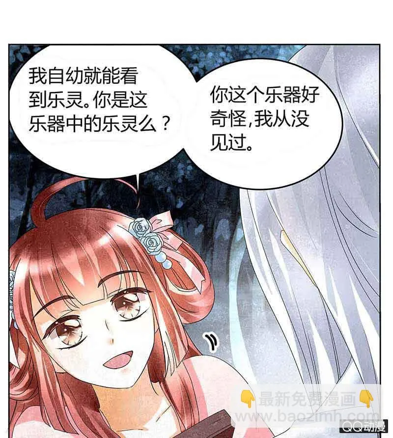 第15话 真正的大师兄 第20页