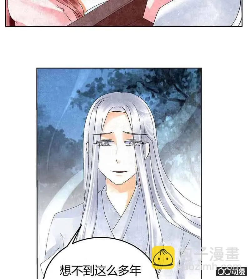 第15话 真正的大师兄 第21页