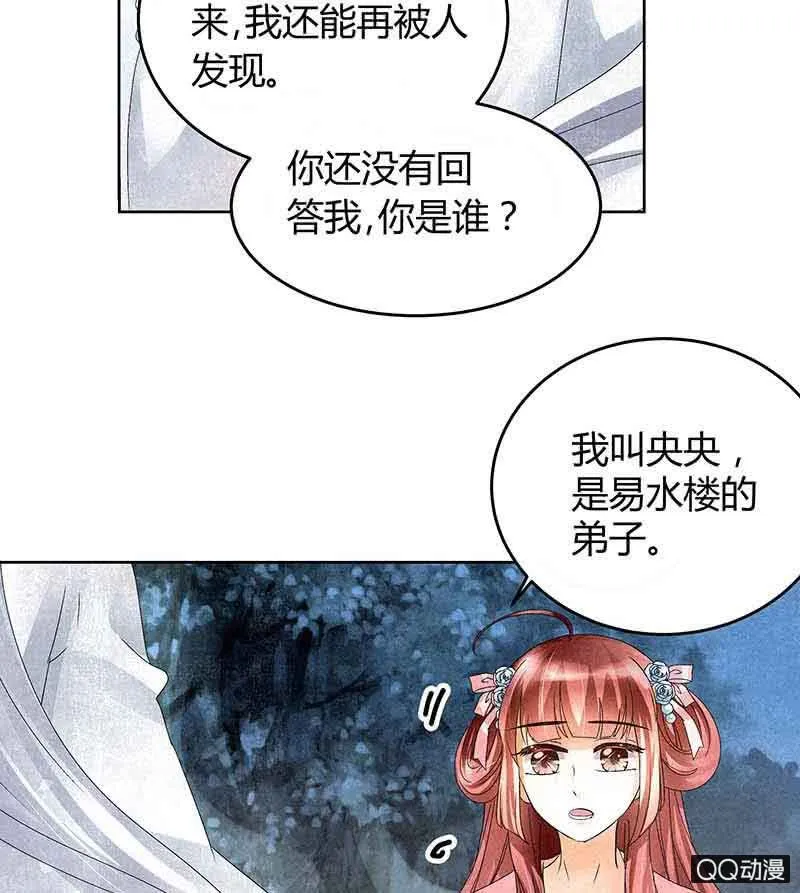 第15话 真正的大师兄 第22页