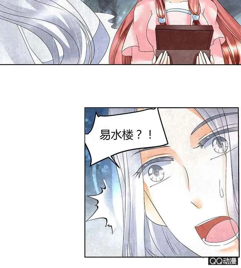 第15话 真正的大师兄 第23页