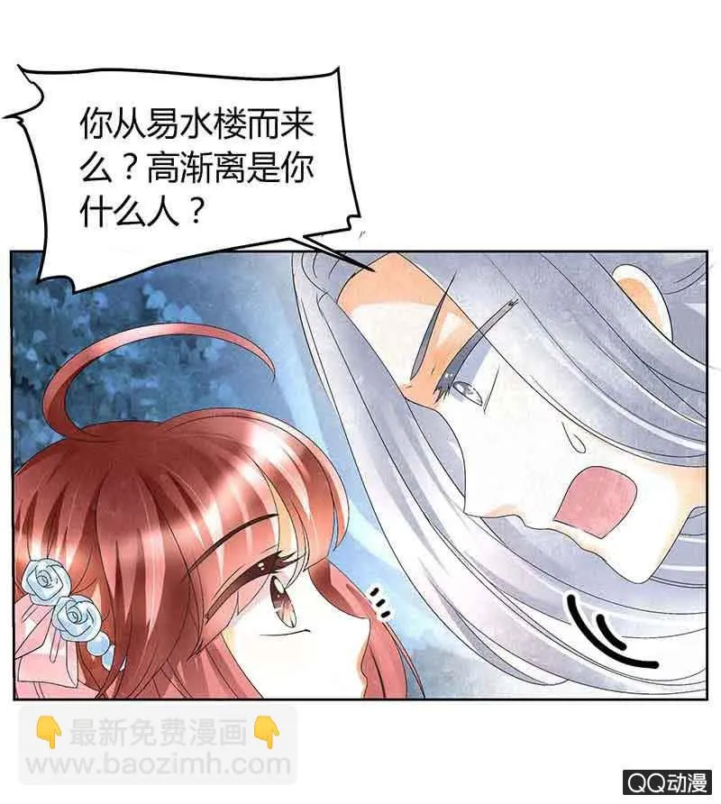 第15话 真正的大师兄 第24页