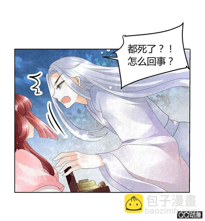 第15话 真正的大师兄 第29页