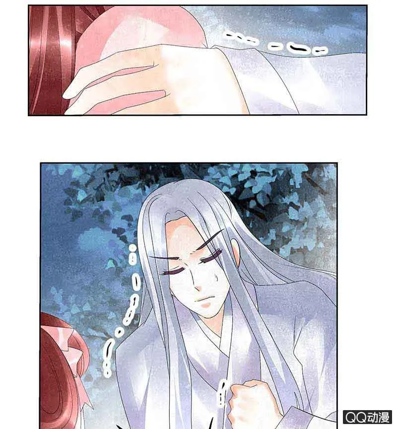 第15话 真正的大师兄 第30页