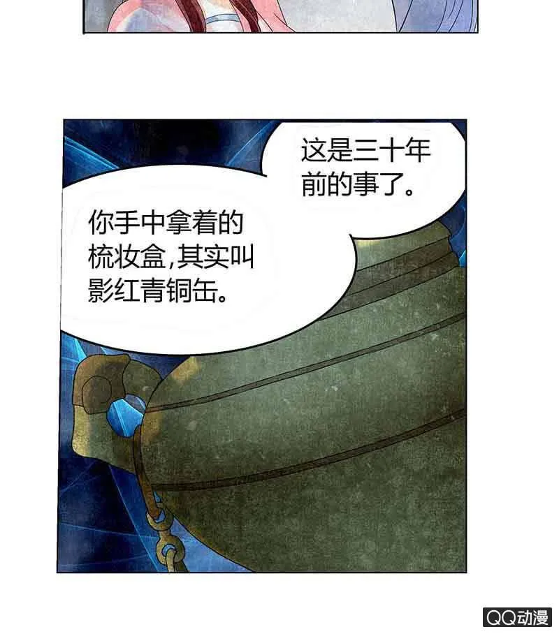 第15话 真正的大师兄 第38页