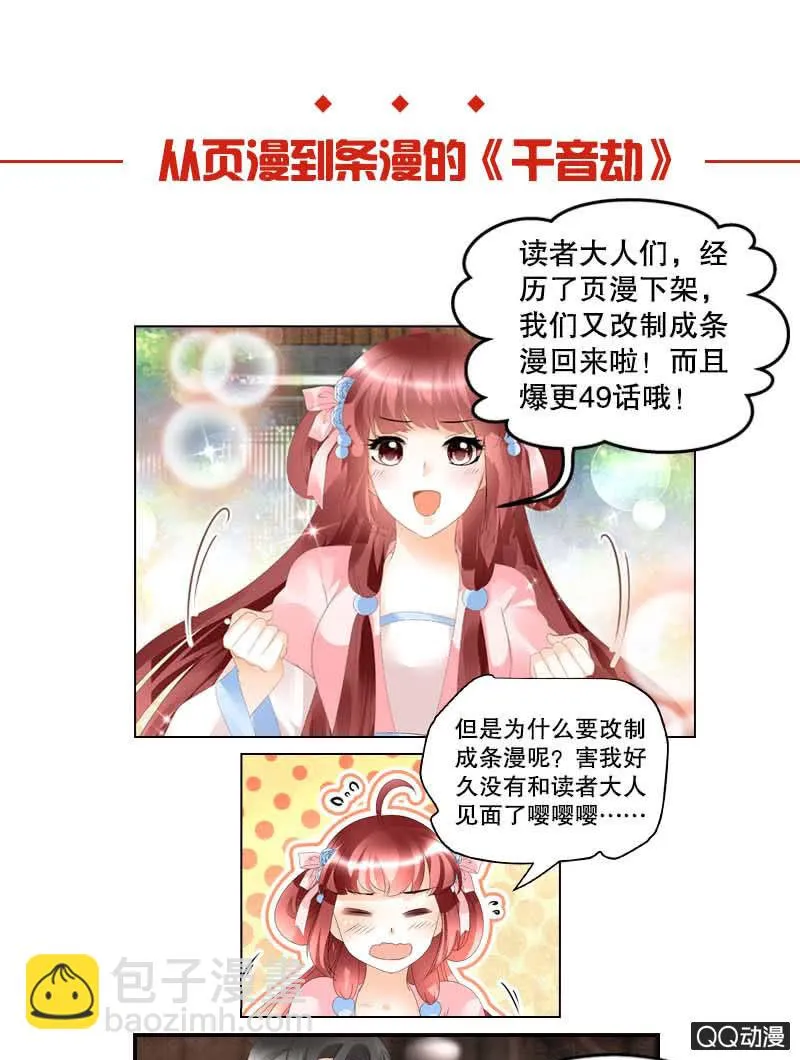 第15话 真正的大师兄 第41页