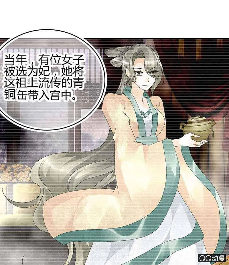第16话 末氏情缘 第1页