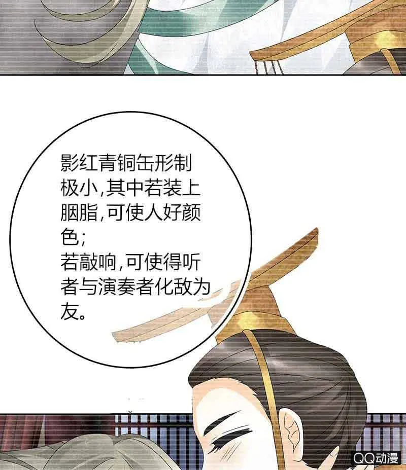 第16话 末氏情缘 第2页