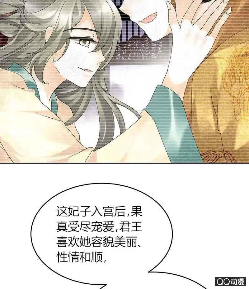 第16话 末氏情缘 第3页