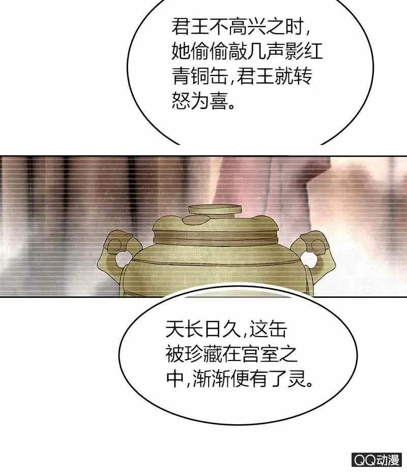 第16话 末氏情缘 第4页
