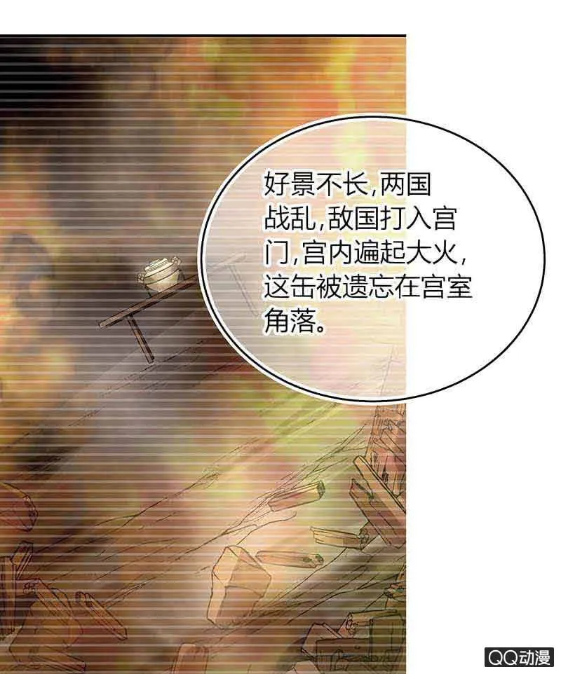 第16话 末氏情缘 第5页