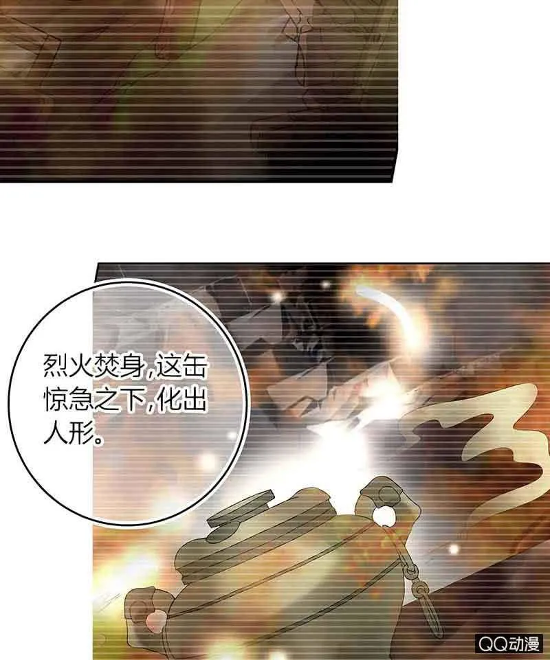 第16话 末氏情缘 第6页